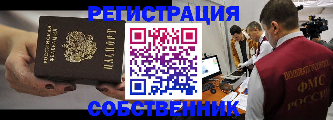 временная регистрация адрес в Щёлково