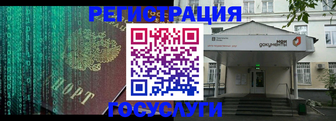 временная регистрация для школы в Щёлково
