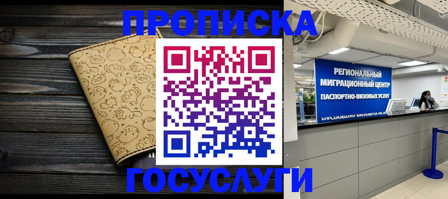 пропишу в квартире в Щёлково