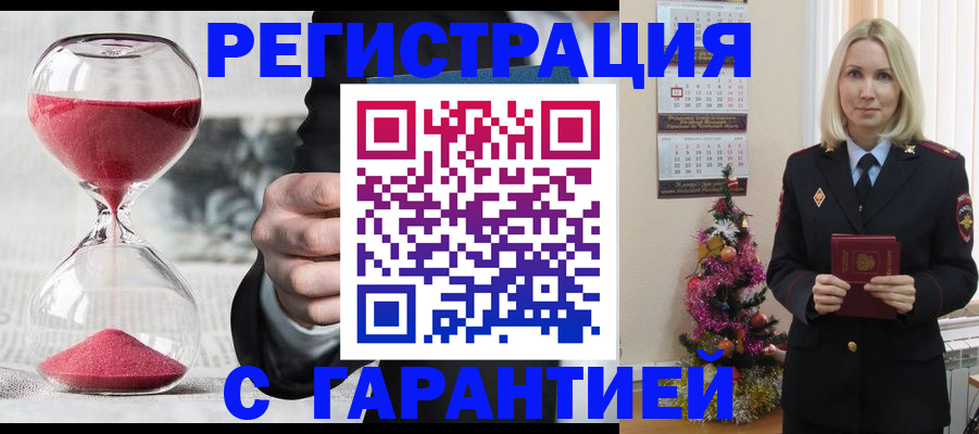 прописка для работы в Щёлково