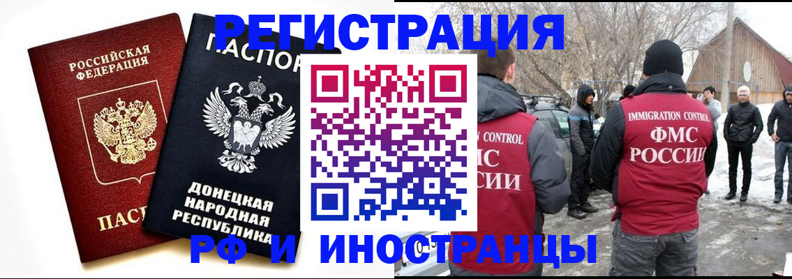 временная регистрация адрес в Щёлково