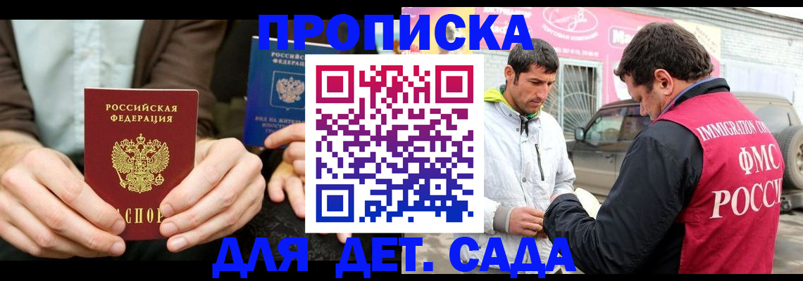 временная регистрация поиск в Щёлково